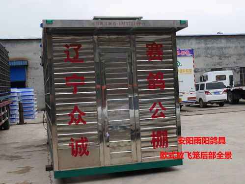 全自动欧式放飞笼与放飞集装箱产品展示