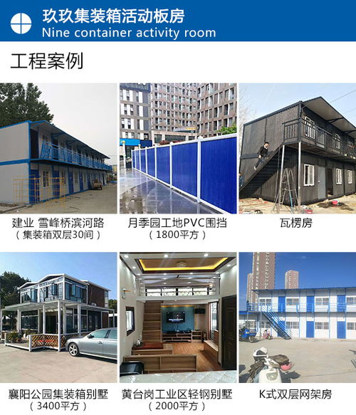 南阳彩钢活动板房 稳定性与可靠性的完美结合